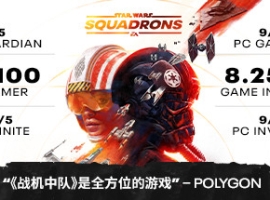 星球大战：战机中队-官中免安装版