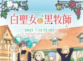 [Bdrip] 《 白圣女与黑牧师》 1080FullHD 12集全