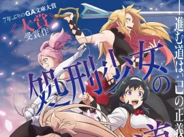 [Web] 《处刑少女的生存之道》 1080FullHD 12集全