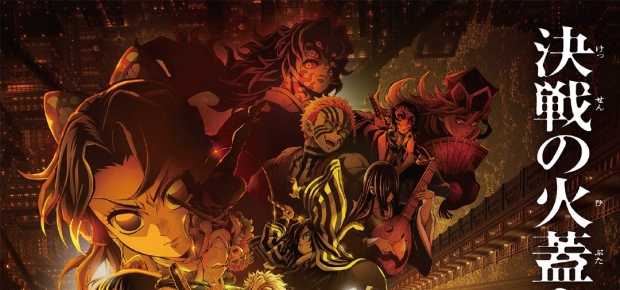 鬼灭之刃无限城 2025