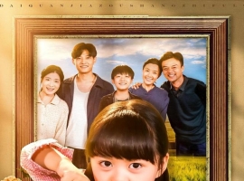 小小假千金带全家走上致富路（77集）酱爆＆杨心妍