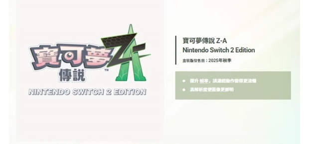 宝可梦传说ZA v1.01 全DLC 内置金手指 PC/手机双端 官中免安装版