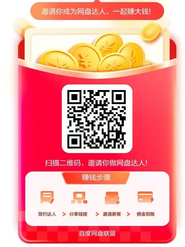 百度网盘扫码.jpg