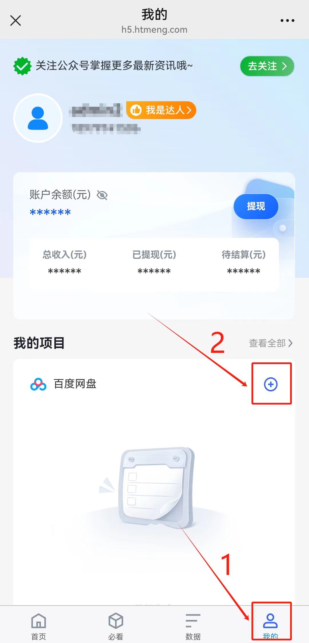 服务号添加网盘操作引导.jpg